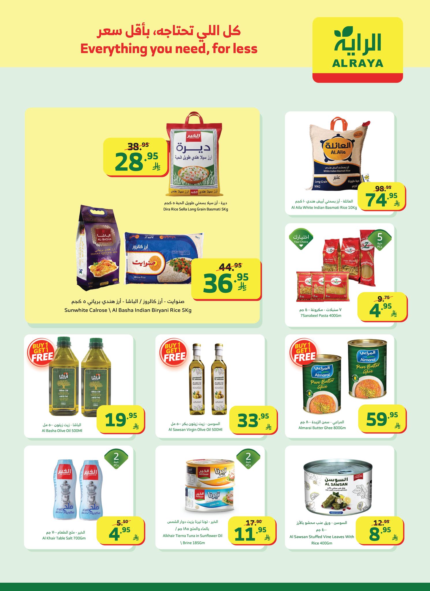 alraya offers from 24dec to 30dec 2025 عروض الراية من 24 ديسمبر حتى 30 ديسمبر 2025 صفحة رقم 22